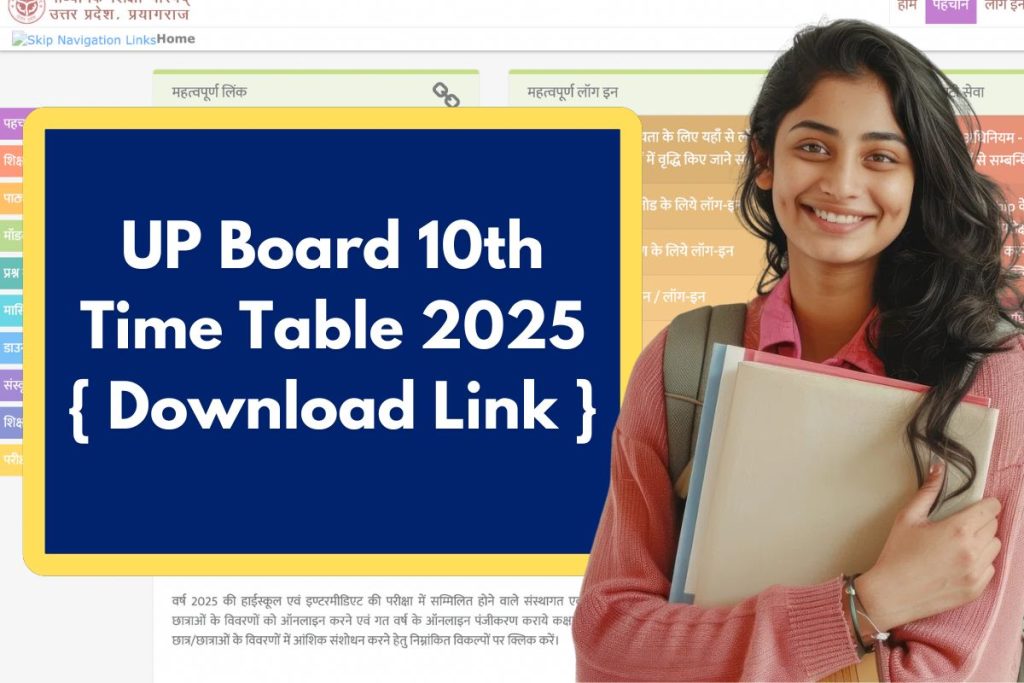 UP Board 10th Time Table 2025 - upmsp.edu.in High School Exam Dates