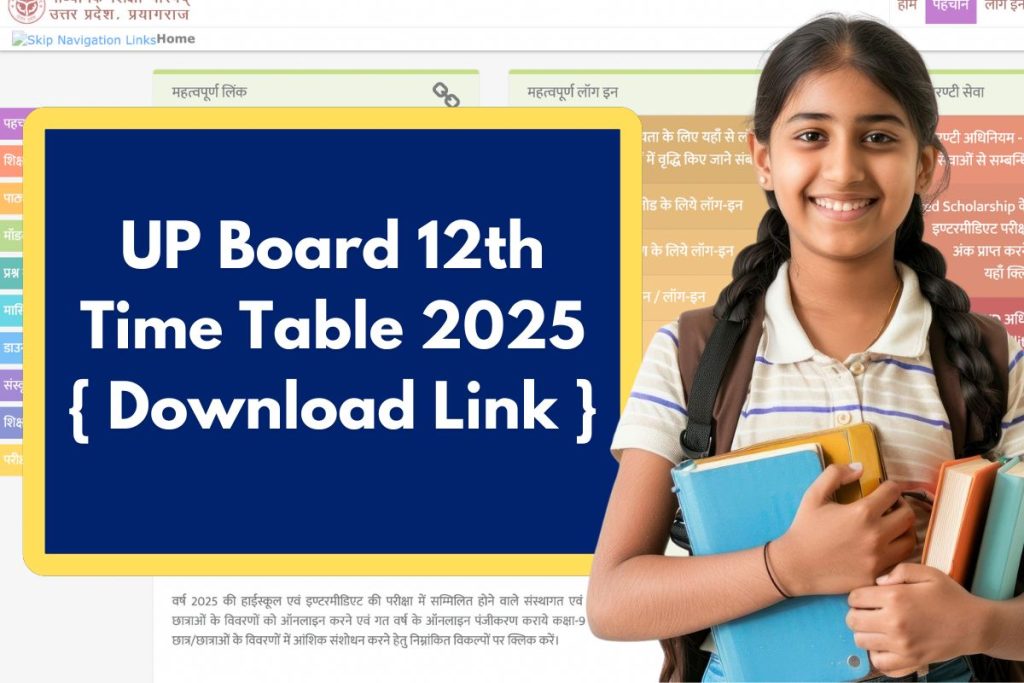 UP Board 12th
Time Table 2025
{ Download Link }